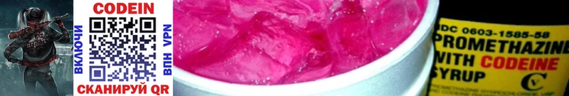 Кодеиновый сироп Lean Purple Drank  hydra вход  Фролово 