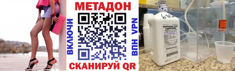 Метадон VHQ  Фролово 